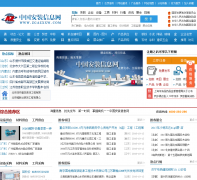 �й���װ��Ϣ��zgazxxw.com