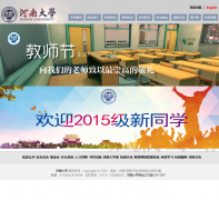 ���ϴ�ѧwww.henu.edu.cn