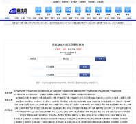 ����������ʱ�̱���ѯƵ��shike.gaotie.cn