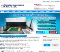 ���ڼ�����www.sz-jlc.com