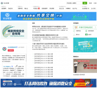 ��ȫ����anquan.org