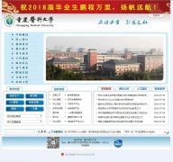 ����ҽ�ƴ�ѧcqmu.edu.cn