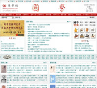 ��ѧ��guoxue.com