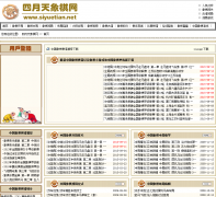 ������������siyuetian.net
