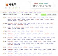 ������51chuli.com