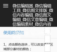 �׵�΢�ű༭��wxedit.yead.net