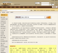 ��Ե����̴�ʵ�cidian.foyuan.net