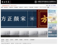 �����ֿ�ٷ���վfoundertype.com