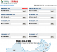 ��ͨ��������ѯcslexpress.com.cn