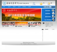 ����ʦ��ѧԺ������ҵ��zjc.hytc.edu.cn