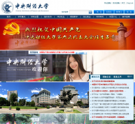 ����ƾ���ѧwww.cufe.edu.cn