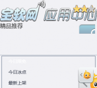 ������-Ӧ������i.baoruan.com