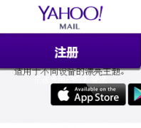 �Ż�����cn.overview.mail.yahoo.com