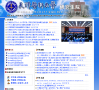 ���ҽ�ƴ�ѧ�о���Ժgs.tmu.cn