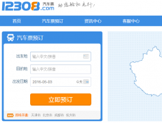 12308ȫ��������·ʱ�̱���ѯshike.12308.com