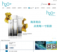 h2oˮ֥�Ĺ���h2oplus.com.cn