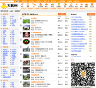 ����life.dahangzhou.com