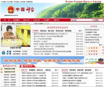 �й���̨xingtai.gov.cn