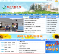 ͭ���н�����tcsjy.cn