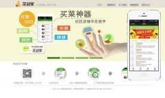 �˵���www.caidaojia.com