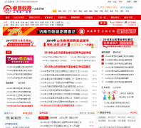 ɽ������Ա������sd.gongkaocn.com