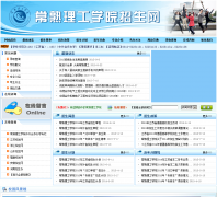 ��������ѧԺ������zsb.cslg.cn