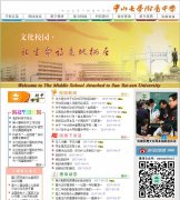 ��ɽ��ѧ������ѧwww.sysuschool.com