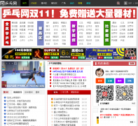 ƹ����pingpangwang.com