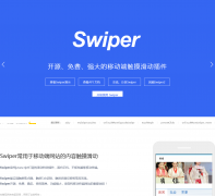 Swiper������swiper.com.cn