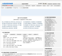 ��ͨΥ�²�ѯ��chajiaotong.com