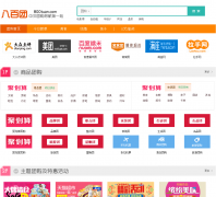 �˰���800tuan.com