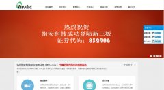 ָ���Ƽ�zhiantec.com