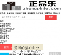 ��Ʒ��zhengpinle.com