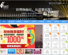 ̨��������go2tw.cn