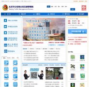 �����й����ֹ�����ͨ������bjjtgl.gov.cn