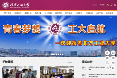 ������ҵ��ѧwww.ncut.edu.cn