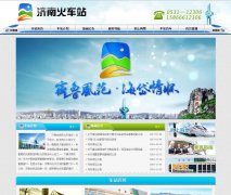 ���ϻ�վwww.jnhcz.net