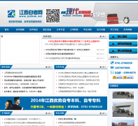 �����Կ���jxzikao.net