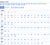 8684������8684.com.cn