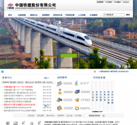 �й������ɷ����޹�˾crcc.cn