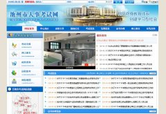 ���������¿�����chzpta.gov.cn