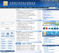 �й����м��г�������Э��nafmii.org.cn