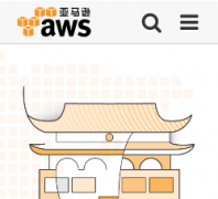 aws �й�amazonaws.cn