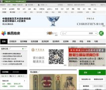 �Ų�����Ʒ������auction.artron.net