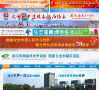 �人�����¼���������������wehdz.gov.cn
