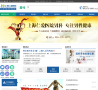 �Ϻ��ʰ�ҽԺ�п�man.renai.cn