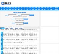 ����ʱ����gaotieshike.cn