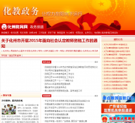 ���ݽ���������Ƶ��gov.hze.gov.cn