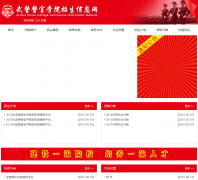 ����ѧԺ������Ϣ��wjcd.net