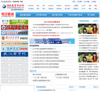 �������Բ�ѯcx.hbee.edu.cn